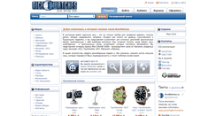 Desktop Screenshot of nicewatches.ru