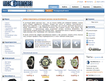 Tablet Screenshot of nicewatches.ru